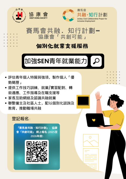 第二年度服務類別一